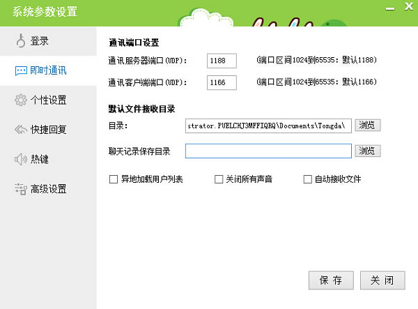 【通达OA精灵最新版】通达OA精灵下载 v2020 电脑版-本站