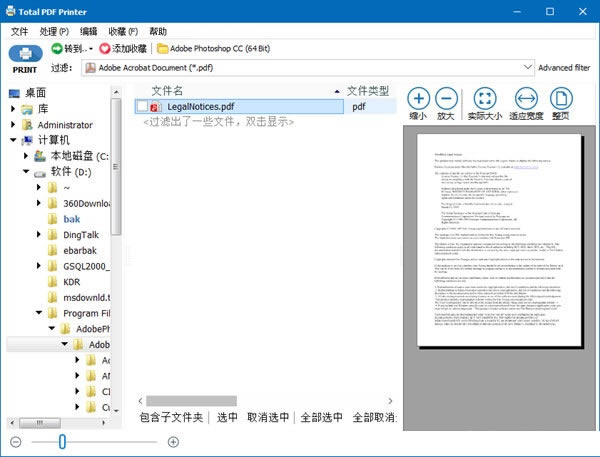 Total PDF Printer下载