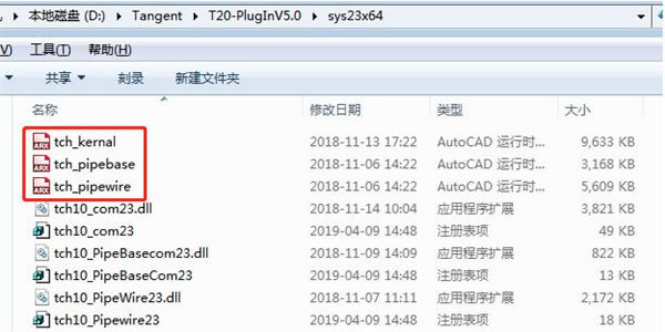 T20天正插件安装教程2