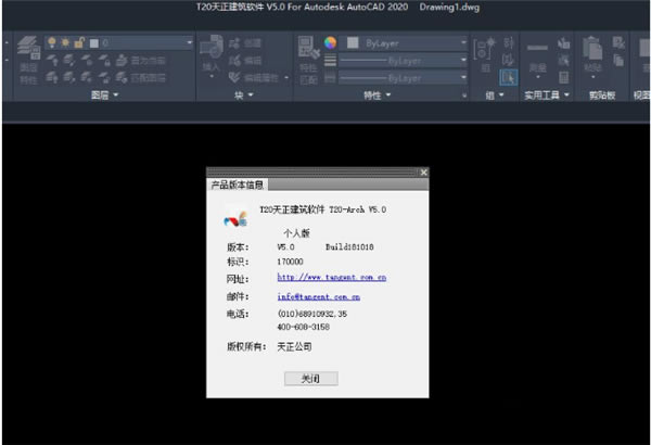 T20天正插件安装教程5