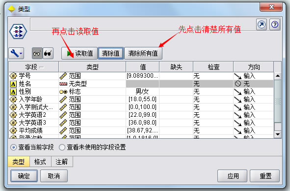 【clementine特别版】clementine软件下载(数据挖掘分析工具) v12.0 汉化特别版-本站
