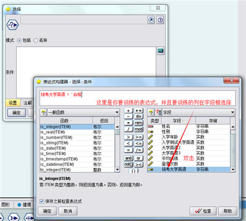 【clementine特别版】clementine软件下载(数据挖掘分析工具) v12.0 汉化特别版-本站