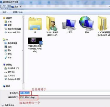 快速看图CAD电脑版怎么转t3