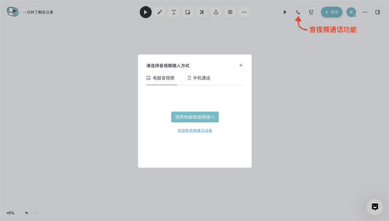 会议桌免费版使用指南3