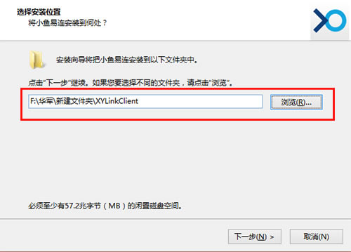 小鱼易连特别版安装方法