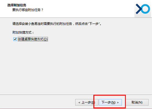小鱼易连特别版安装方法
