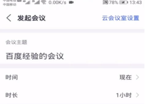 小鱼易连特别版怎么使用