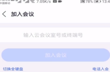 小鱼易连特别版怎么使用
