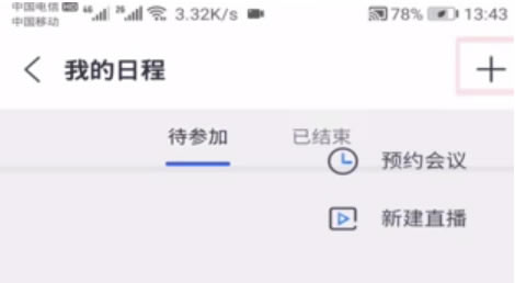 小鱼易连特别版怎么使用