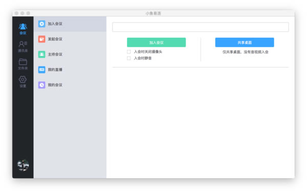 小鱼易连特别版怎么连电视机