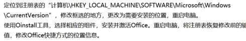 Office2019怎么安装到d盘