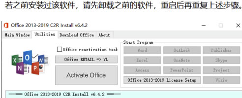 Office2019怎么安装到d盘