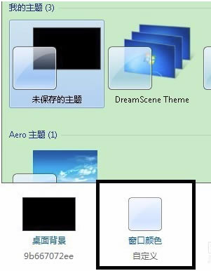 Office2019怎么设置护眼模式
