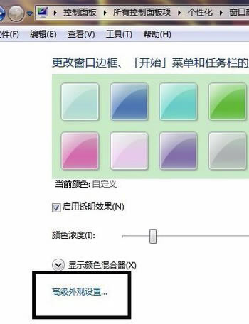 Office2019怎么设置护眼模式
