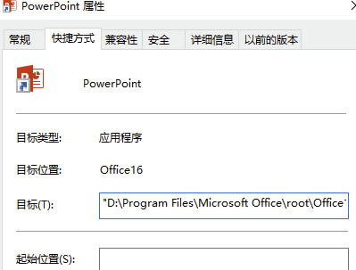 Office2019怎么安装到d盘