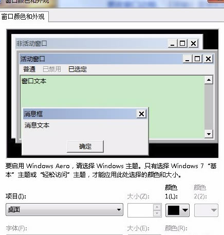 Office2019怎么设置护眼模式