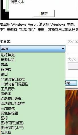Office2019怎么设置护眼模式