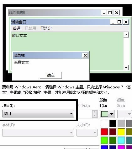 Office2019怎么设置护眼模式