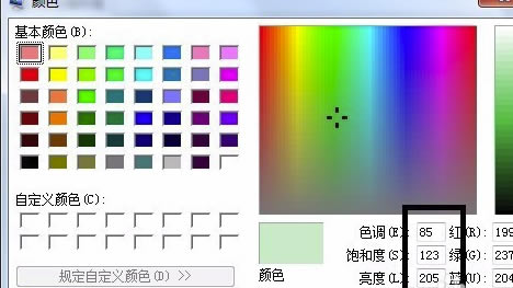 Office2019怎么设置护眼模式