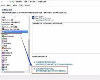 Office2019不显示图标