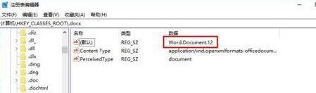Office2019不显示图标
