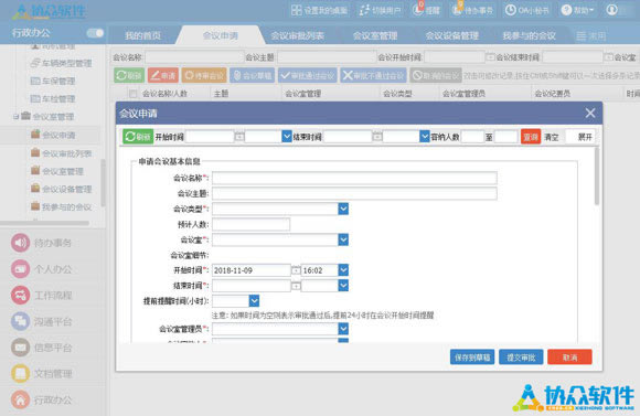 ЭOAءЭOA칫ϵͳʽ v4.1.5 ۺϹܰ