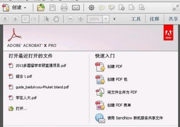 支持所有者密码保护PDF。 PDF拆分软件免费版怎么拆分多个软件