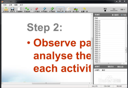 转转大师pdf编辑器上的水印怎么去掉