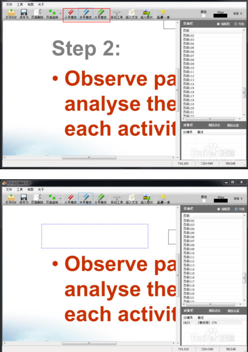 转转大师pdf编辑器上的水印怎么去掉