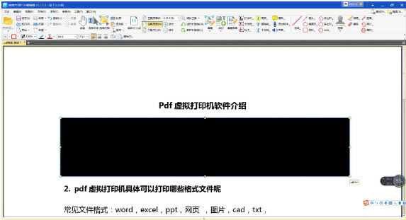转转大师pdf编辑器怎么使用