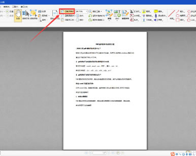 转转大师pdf编辑器怎么使用