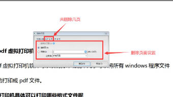转转大师pdf编辑器怎么使用