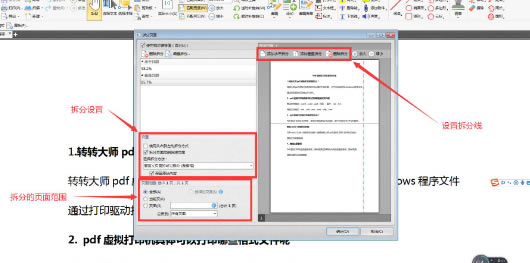 转转大师pdf编辑器怎么使用