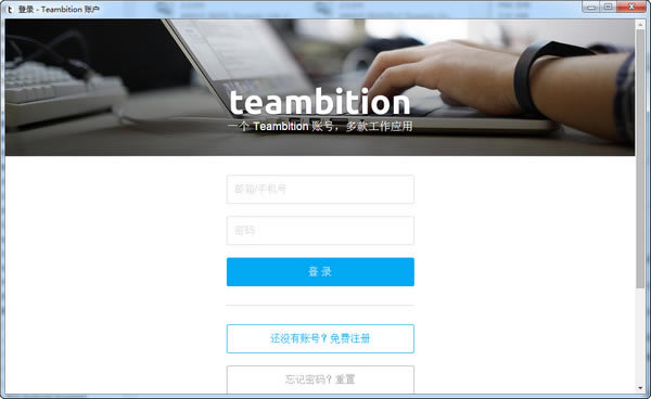 Teambitionʽ汾Teambitionʽ v1.13.0.0 ٷɫ