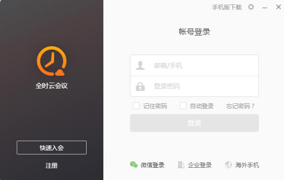 ȫʱƻʽءȫʱƻʽ v2020 ٷ°