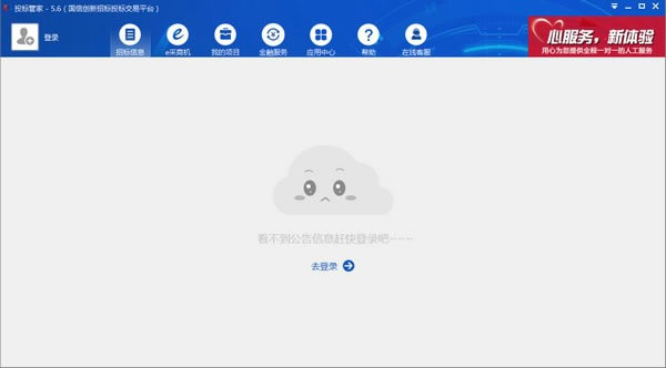 ŴͶܼرءŴͶܼ v5.5.0.2020011001 ٷʽ