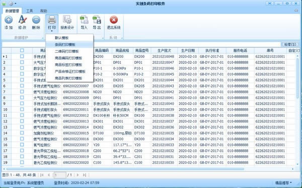ʵӡرءʵӡ v1.0.0.0 ٷʽ