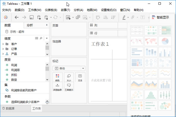 Tableauر桿Tableauİ v2019.4.3 ٷʽ