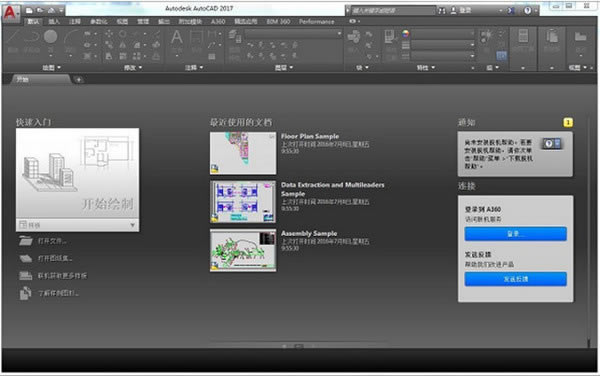 Autodesk中文版截图
