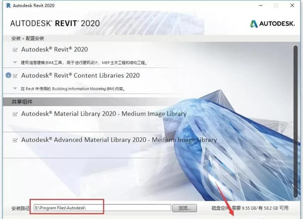 Autodesk中文版安装方法