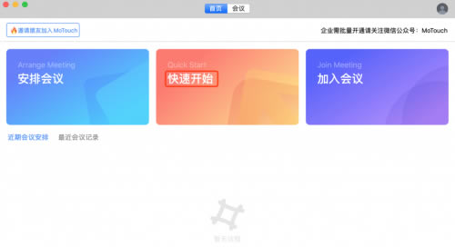 MoTouch使用帮助4