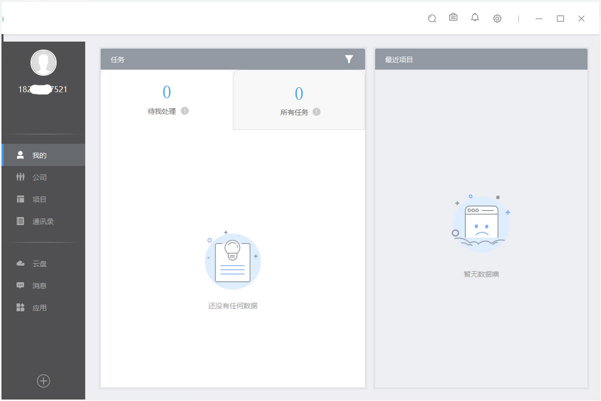 云竹协作下载截图