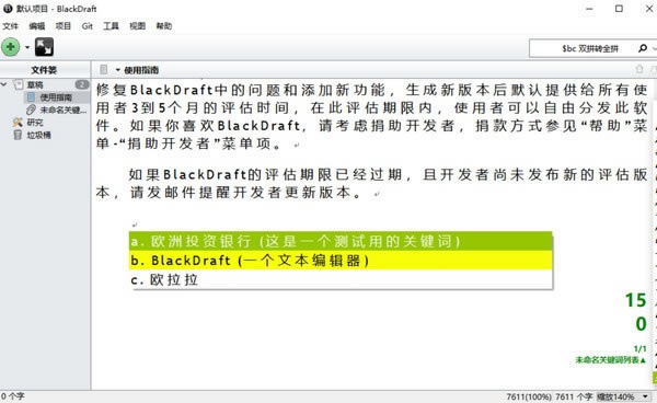 BlackDraft下载