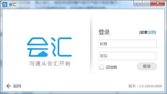 会汇电脑版软件介绍