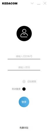 科达天行视频会议电脑版软件介绍