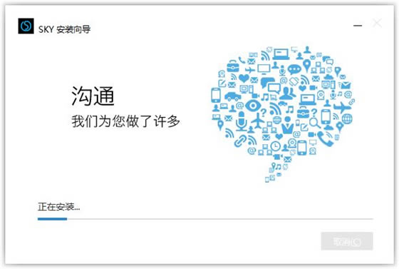 科达天行视频会议电脑版安装说明4