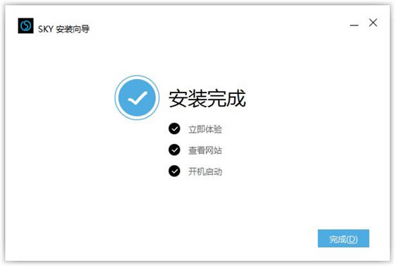 科达天行视频会议电脑版安装说明5
