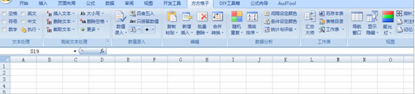 方方格子excel工具箱破解版截图