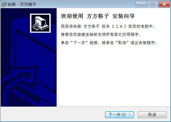 方方格子excel工具箱破解版安装方法