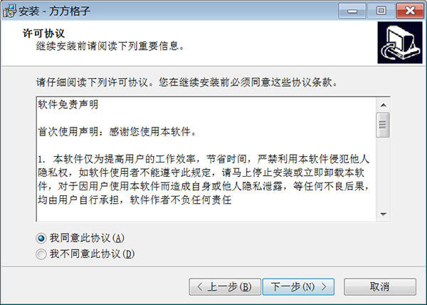 方方格子excel工具箱破解版安装方法